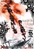 flyer/artwork